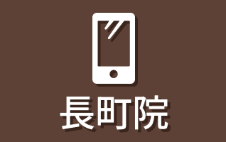長町院 022-395-9718