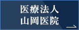 一般社団法人共栄会