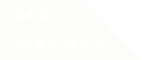 長町院　長町駅から徒歩1分