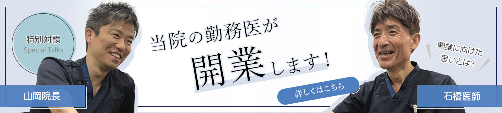 特設サイトはこちら