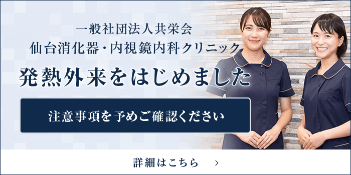 発熱外来をはじめました