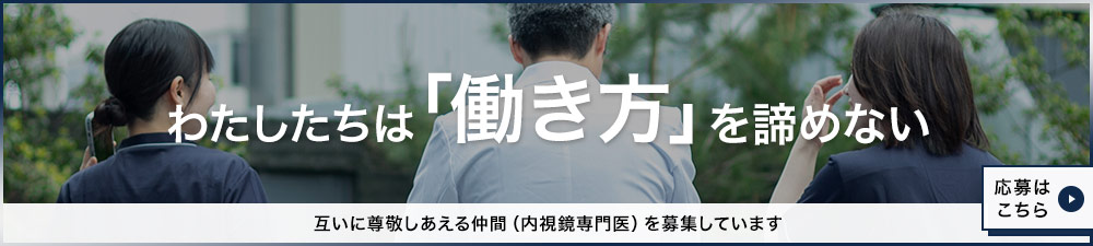 医師採用サイト
