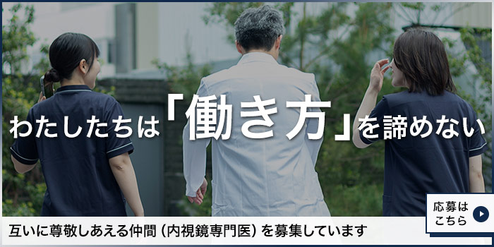 医師採用サイト